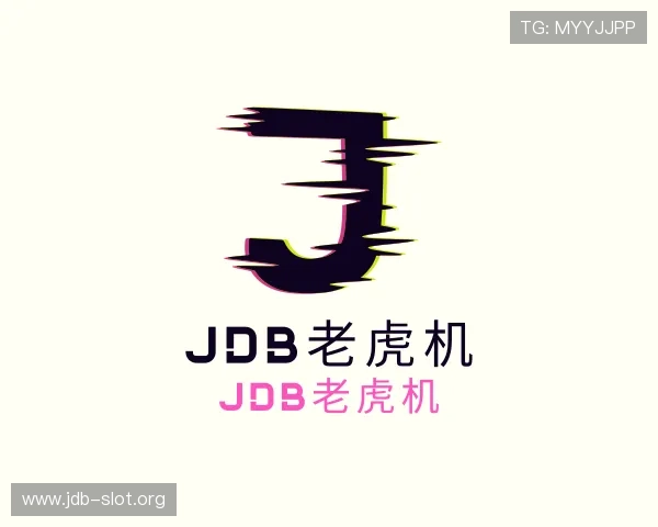 解读JDB老虎机