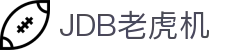 JDB老虎机 - (中国)洛阳JDB老虎机咨询集团有限公司欢迎您娱乐体验